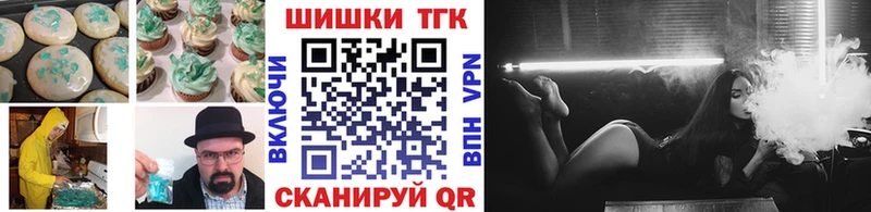 Печенье с ТГК марихуана Чернушка
