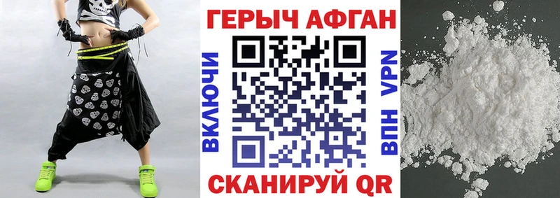 наркота  Чернушка  ГЕРОИН VHQ 