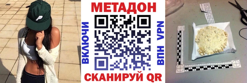 МЕТАДОН белоснежный  Чернушка 